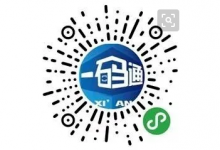 重磅|西安市民“一码通”上线试运行-三秦都市报登报029-85338456