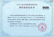 版权知识精讲-三秦都市报登报029-85338456