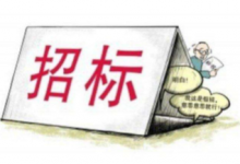西安招标公告登报案例-三秦都市报登报029-85338456
