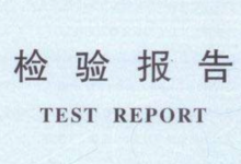 陕西质量检测项目招标公告-三秦都市报登报029-85338456